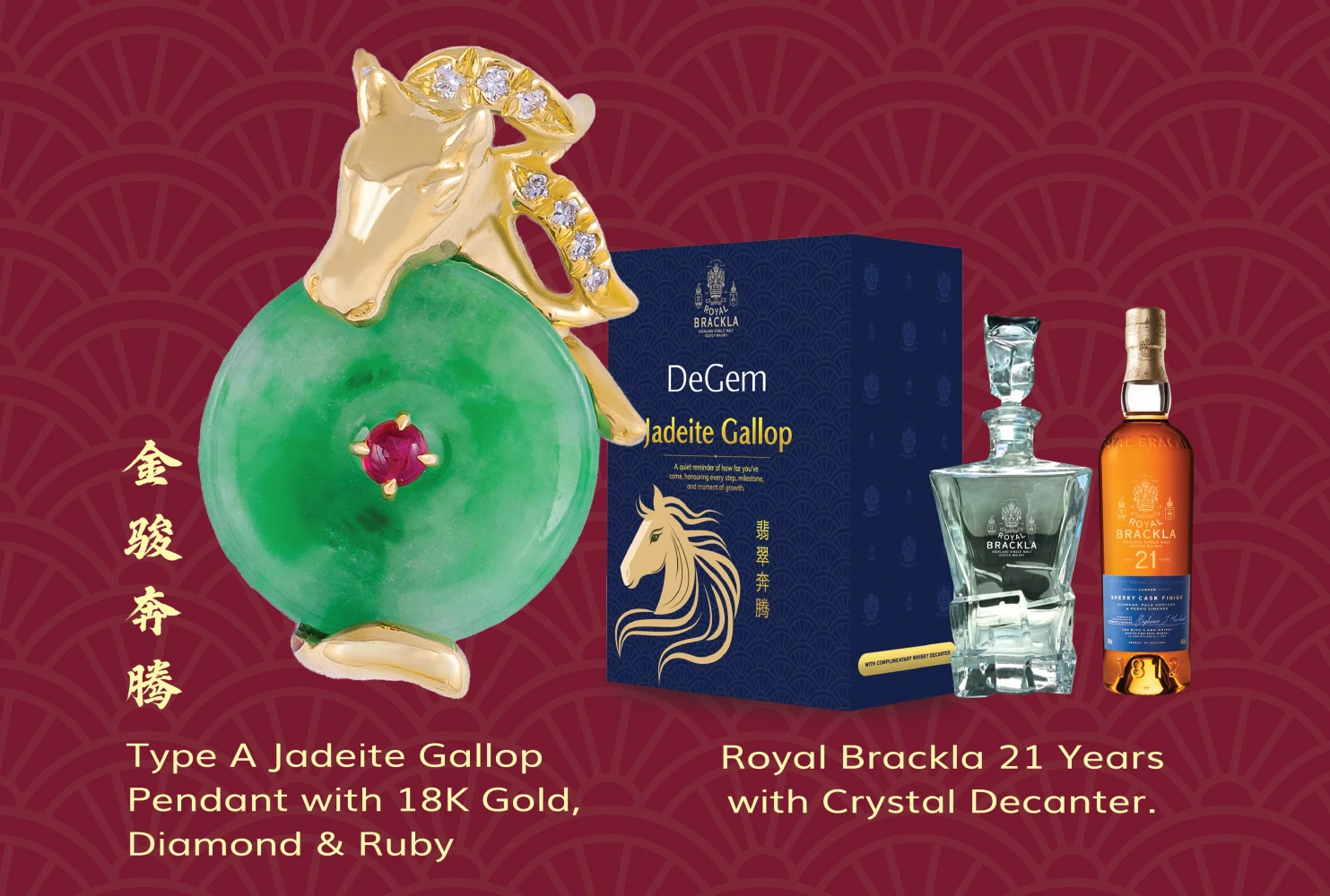 DeGem x Royal Brackla collaboration — the DeGem Jadeite Gallop Pendant (Type A jadeite bi disc with 18K gold, diamond and ruby) paired with Royal Brackla 21-Year Whisky with Crystal Decanter, showcasing DeGem's premium brand positioning